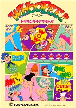 皮皮和比比 电梯作战 